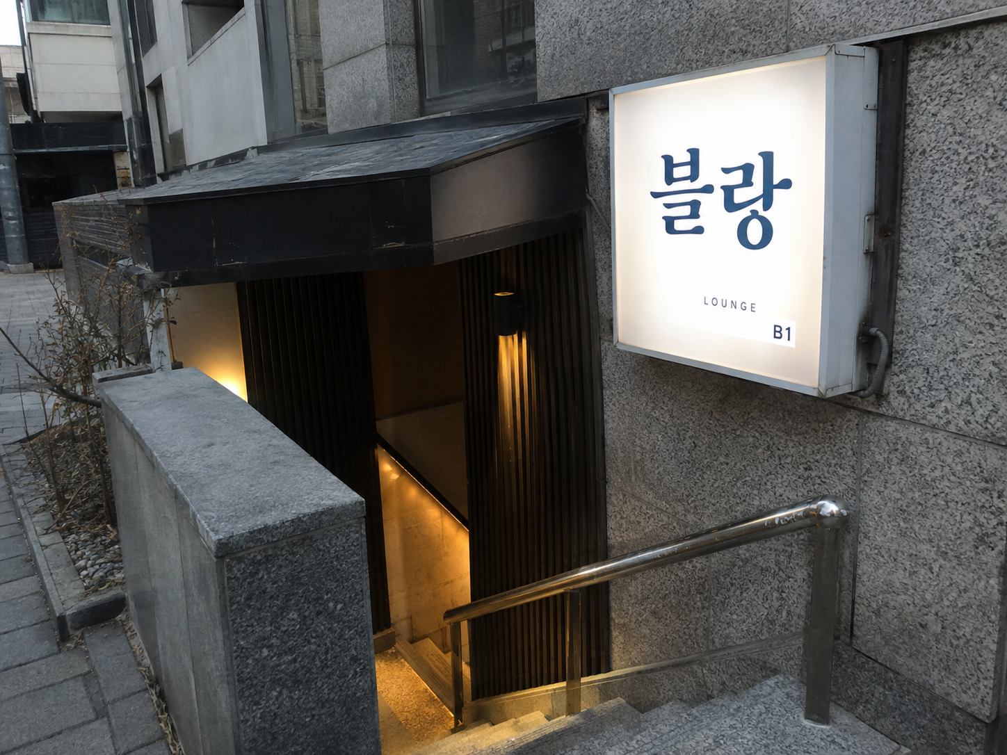 강남미션 블랑 간판