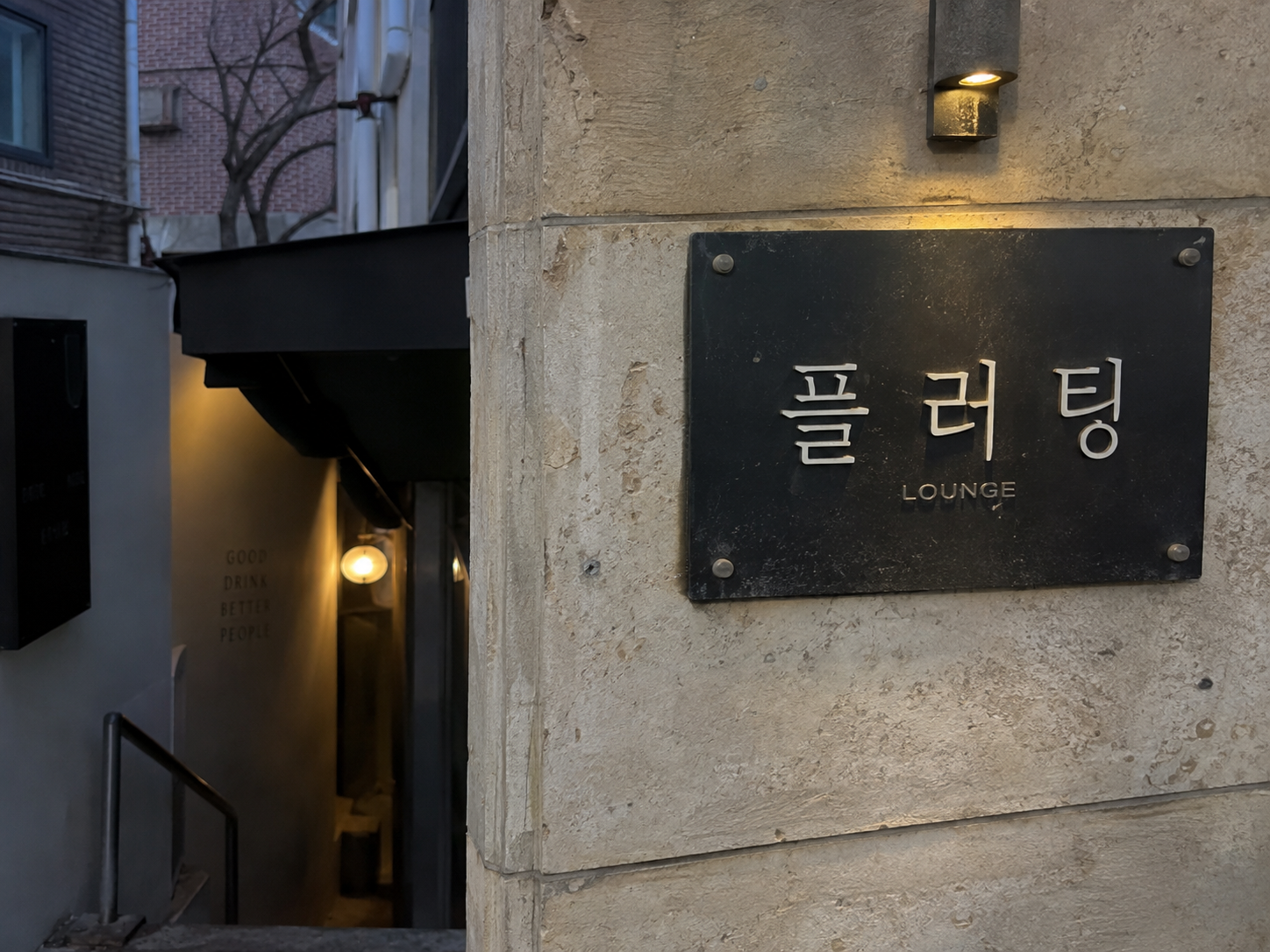 강서구호빠 플러팅 간판