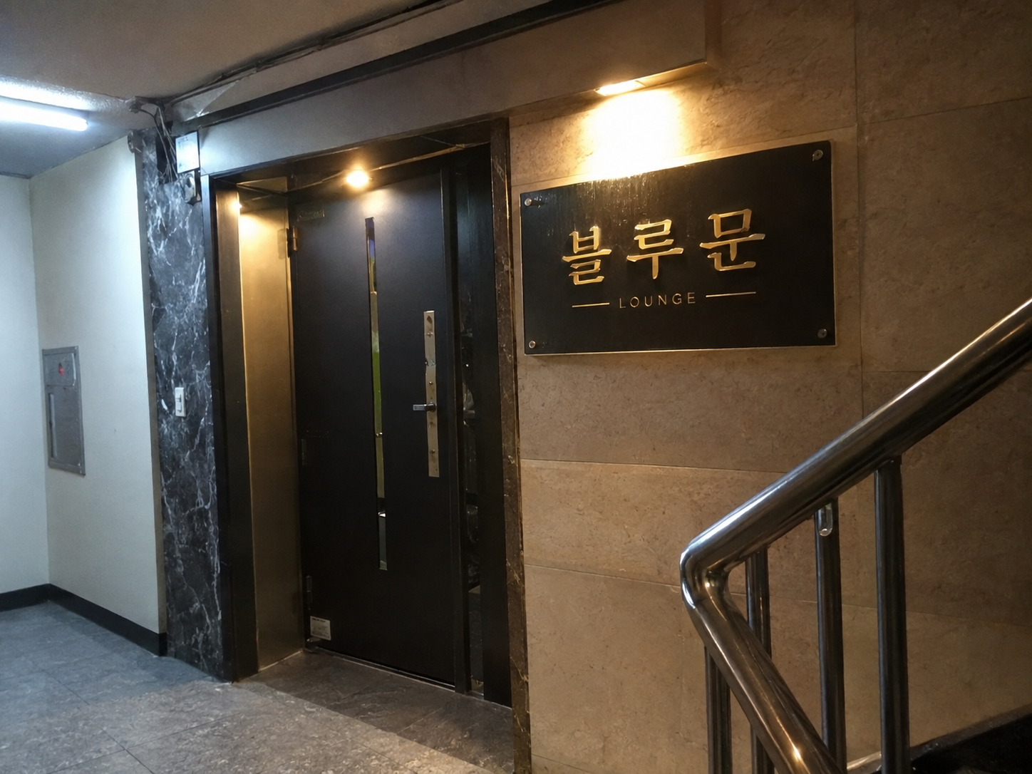 대전호빠 블루문 간판