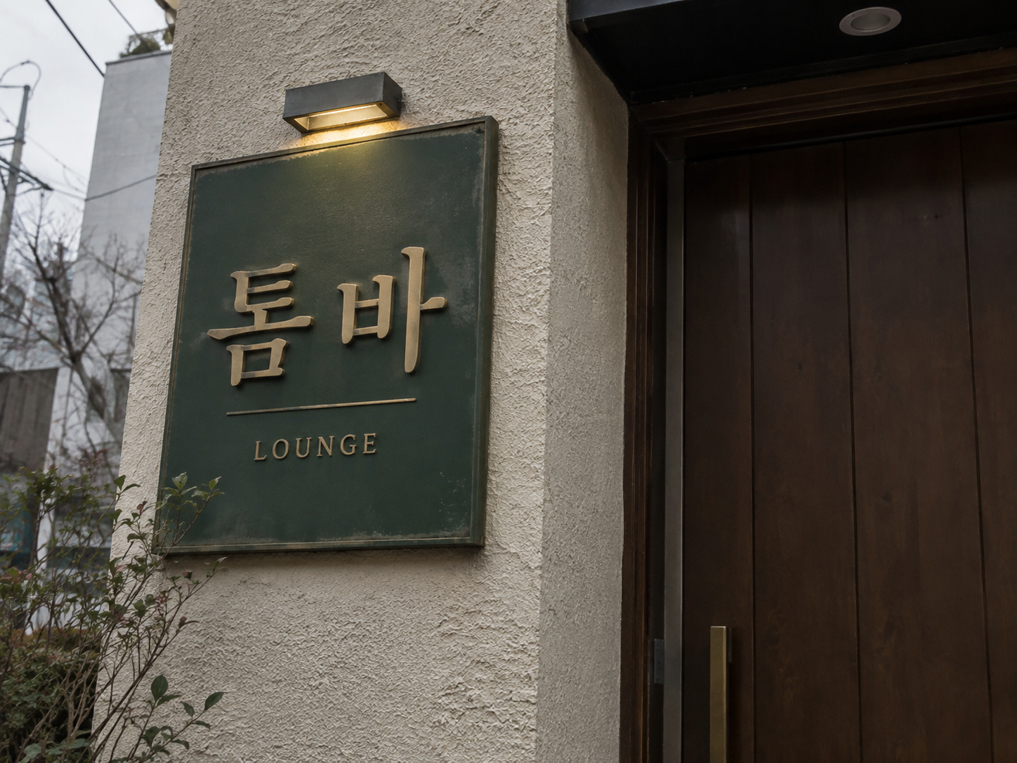 대전호빠 툼바 간판