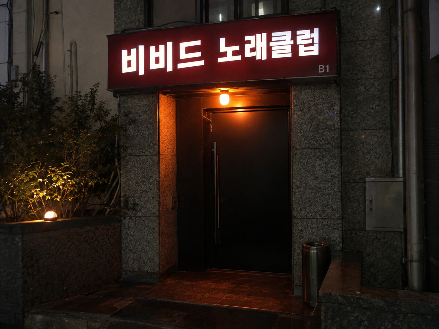 부천 셔츠룸 비비드 노래클럽 간판