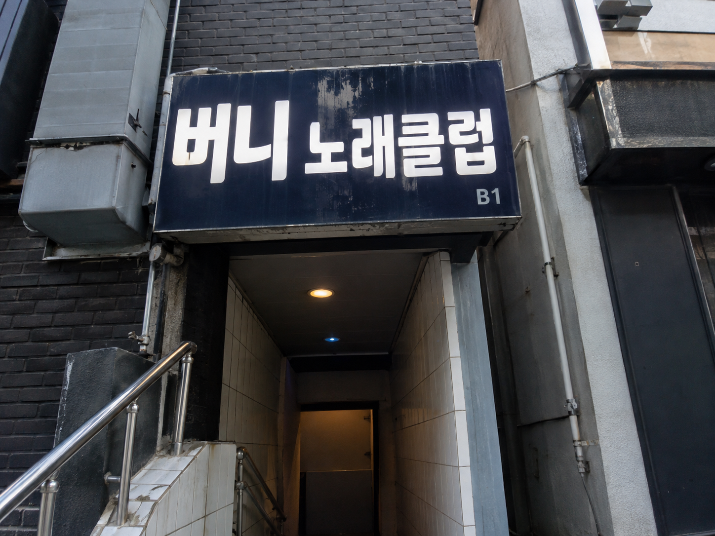 부천 셔츠룸 버니 노래클럽 간판