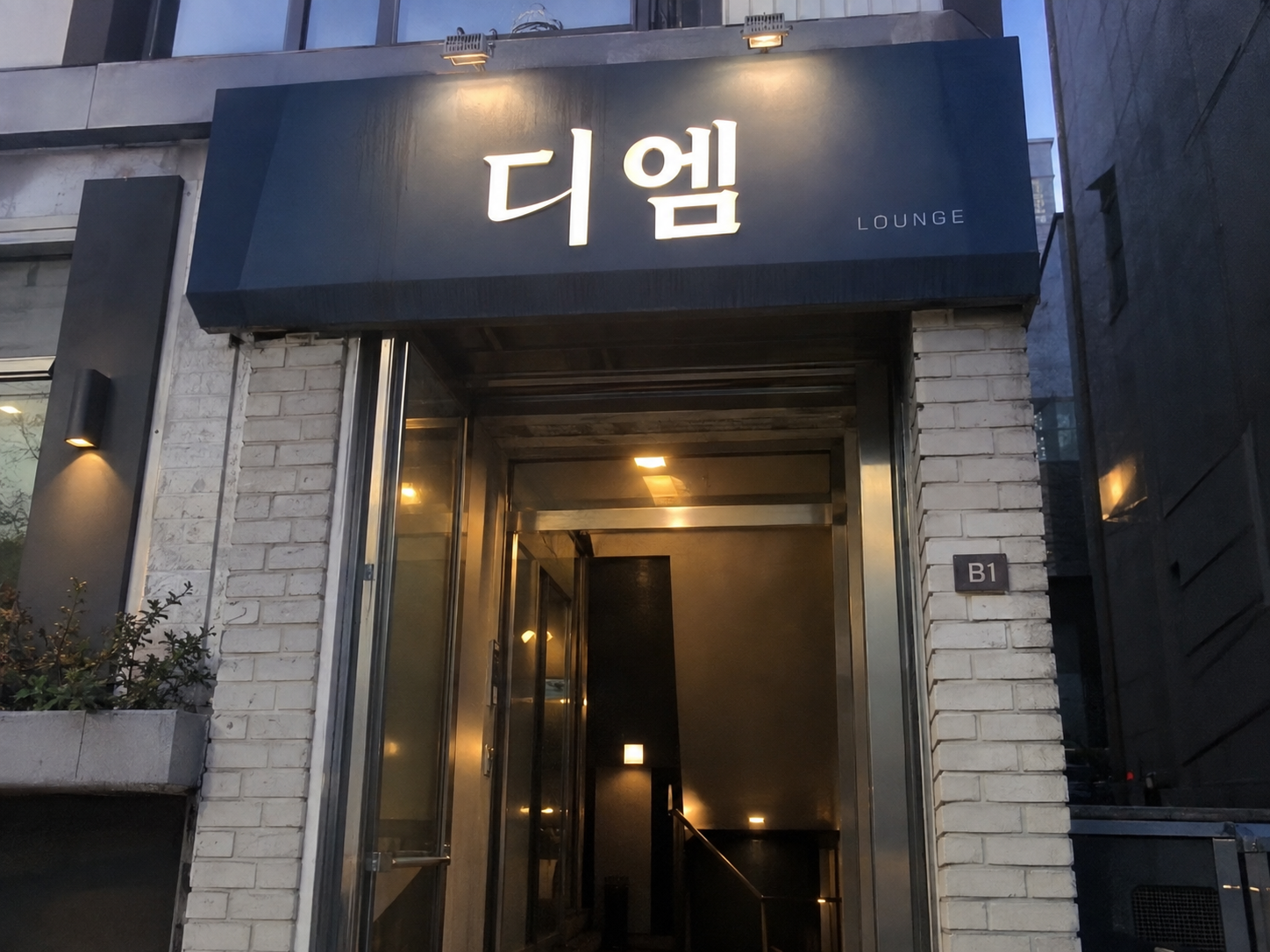 분당호빠 디엠 간판