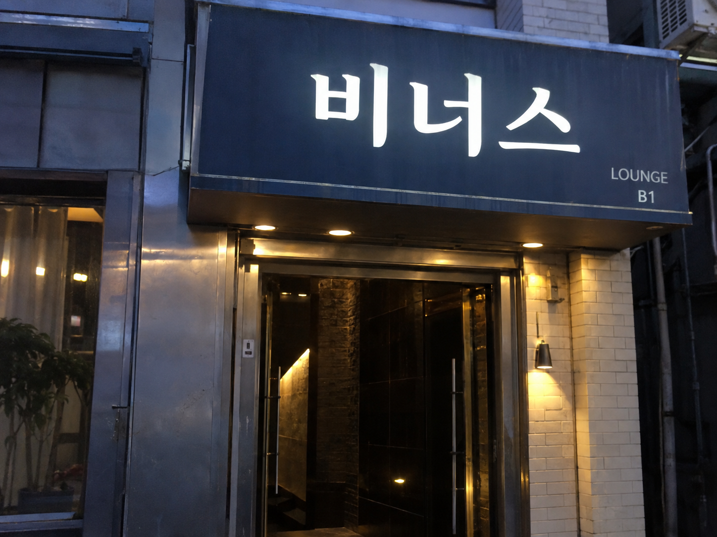 순천호빠 비너스 간판