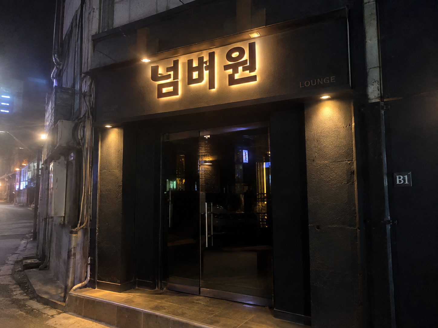 안양호빠 넘버원 간판