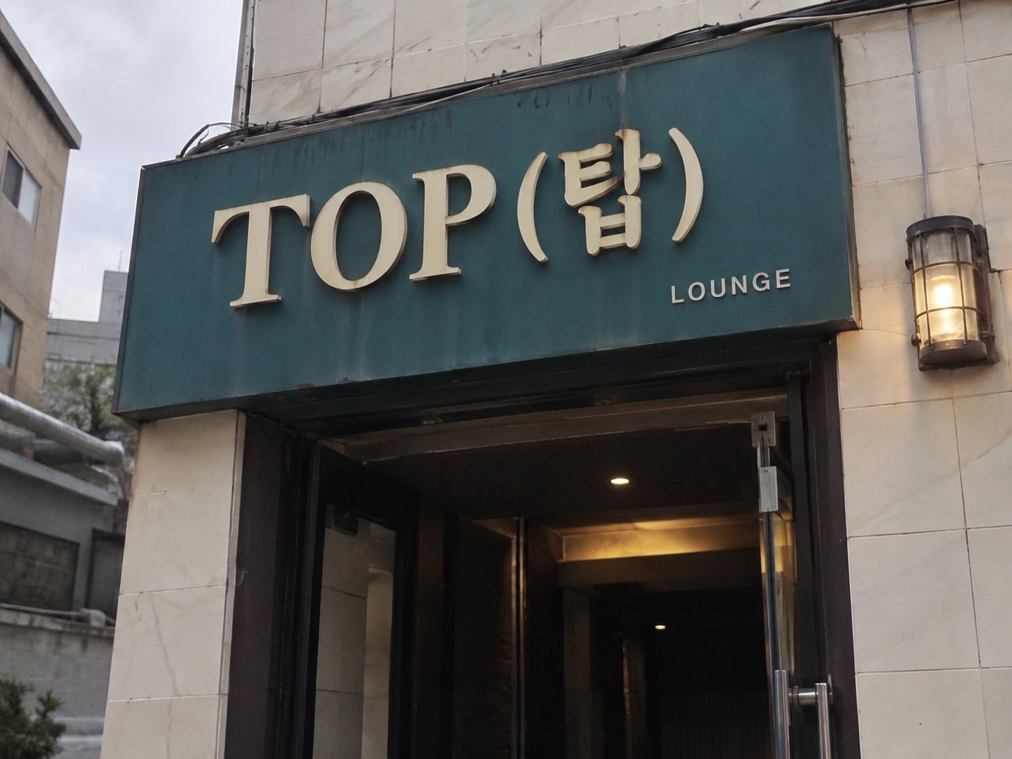 안양호빠 탑(top) 간판