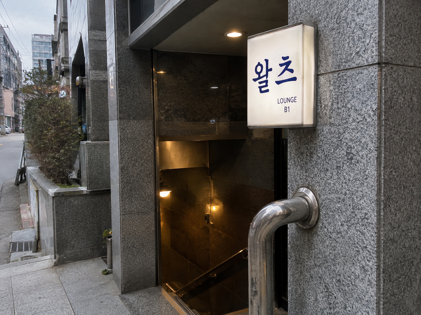 울산호빠 왈츠 간판