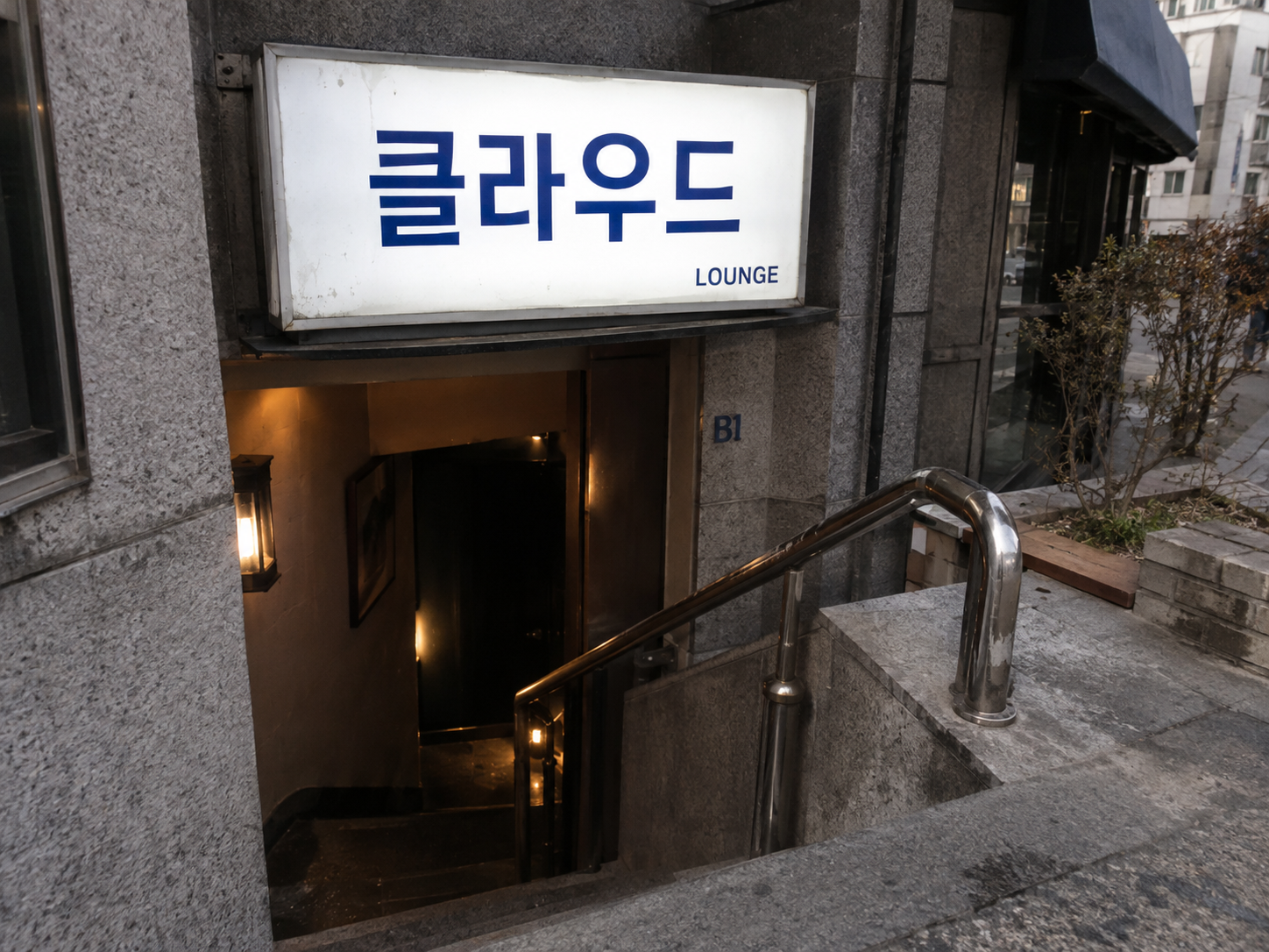 원주호빠 클라우드 간판