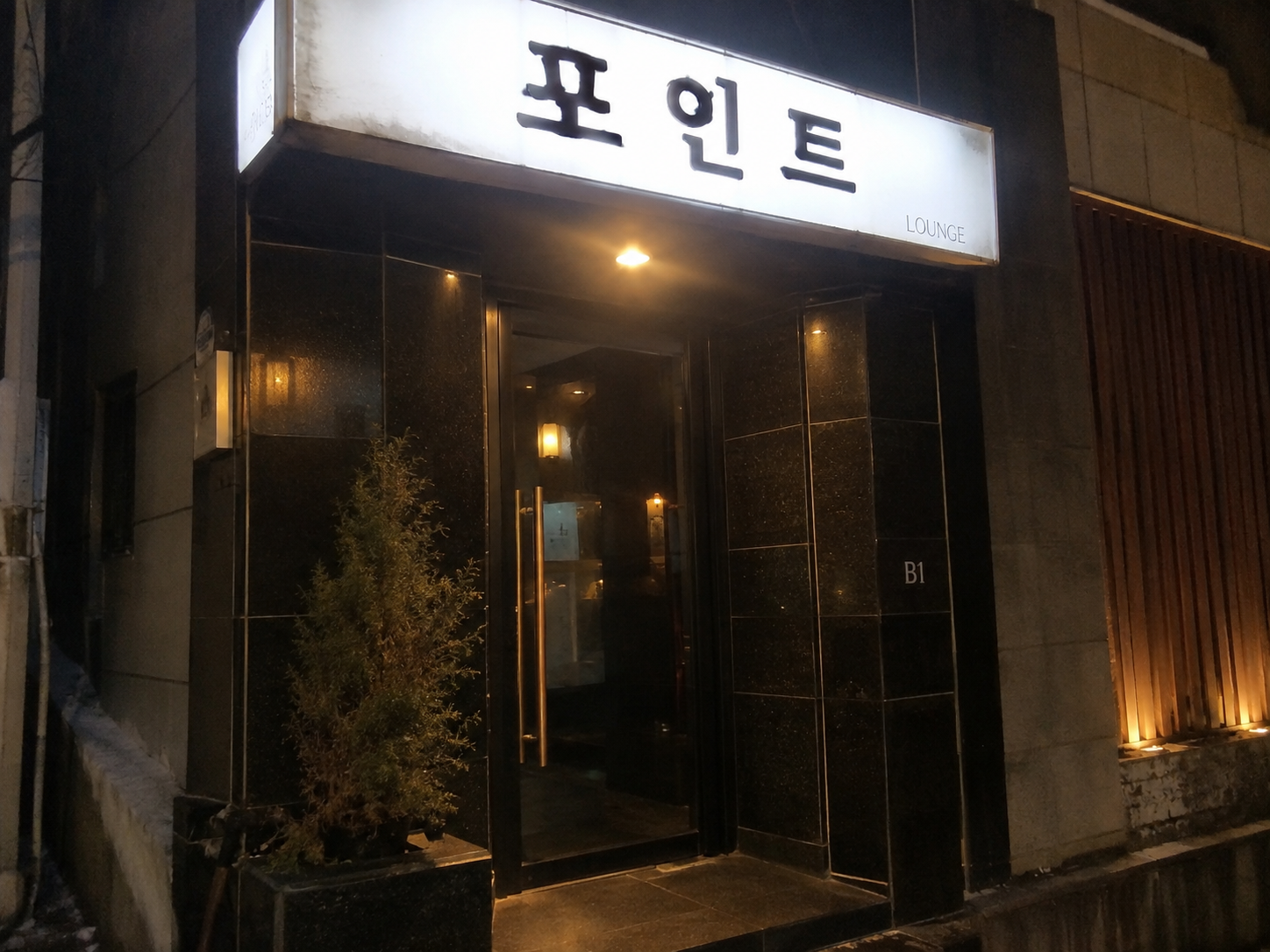 원주호빠 포인트 간판
