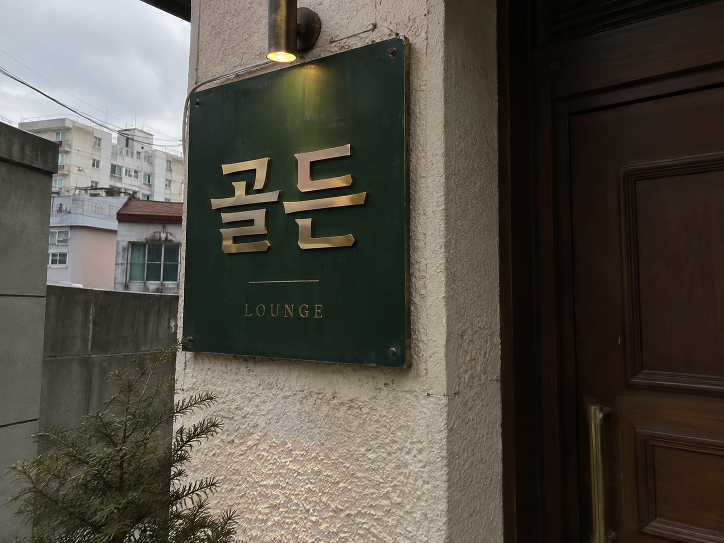 익산호빠 골든 간판