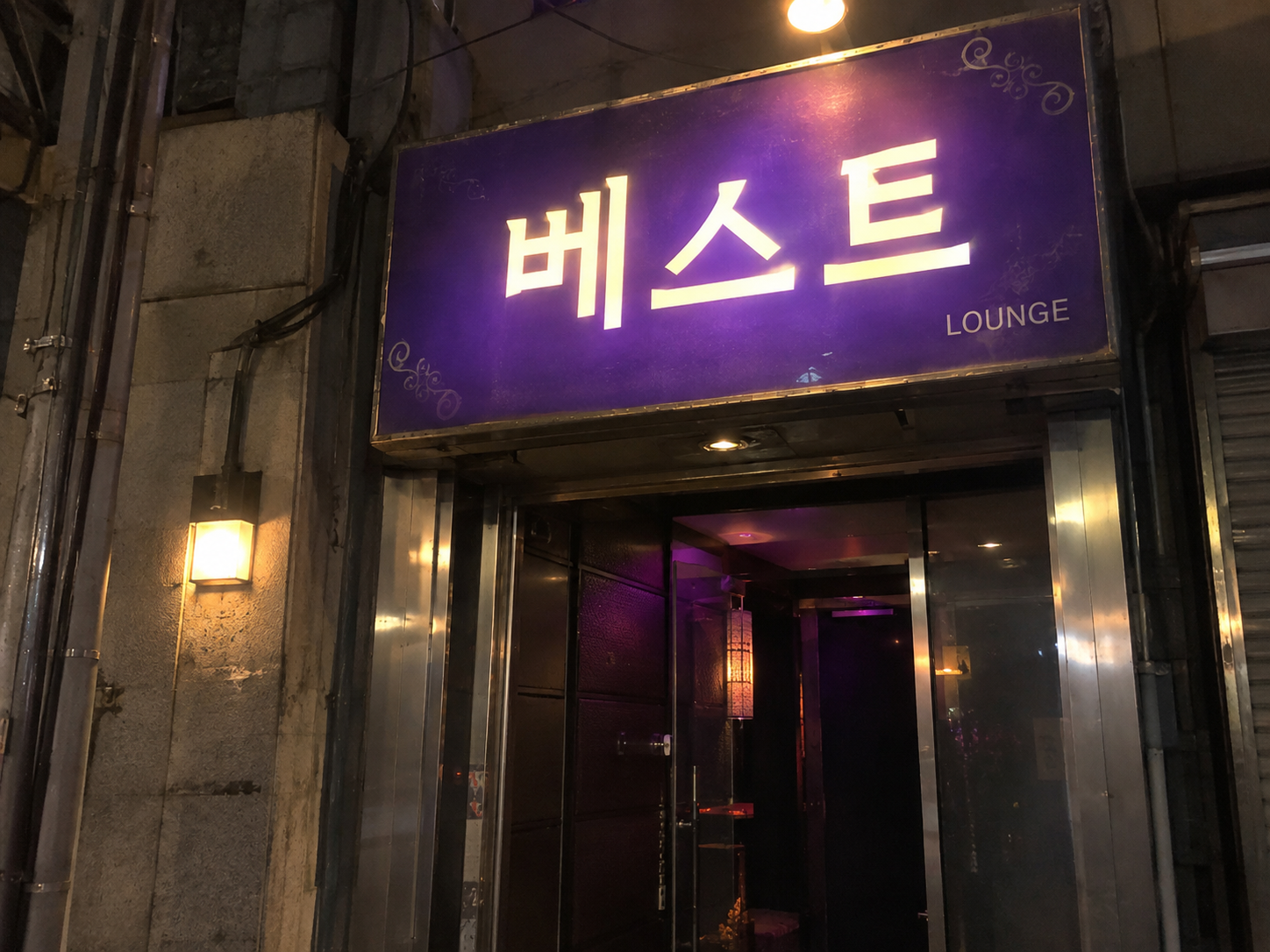 익산호빠 베스트 간판