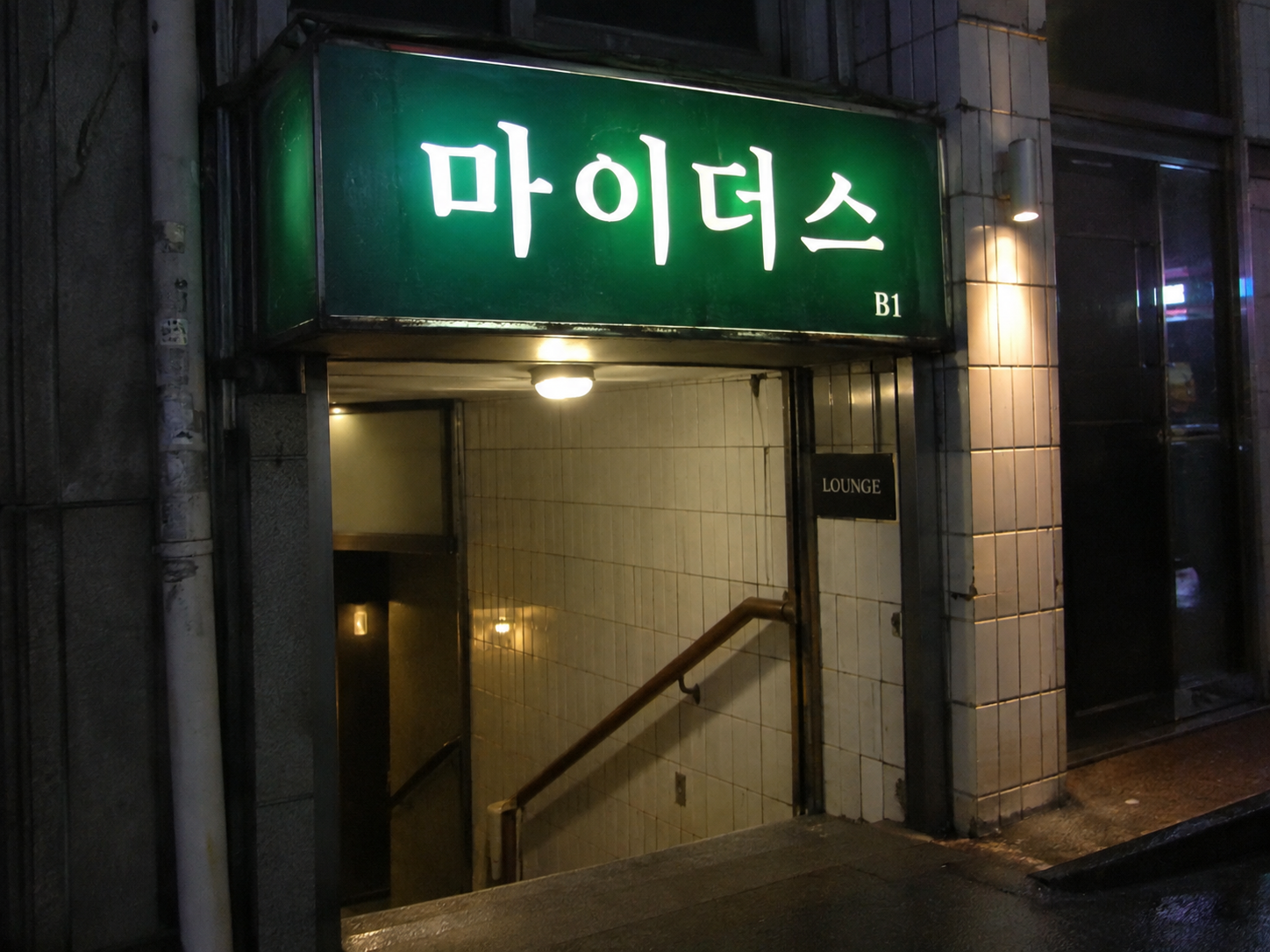 익산호빠 마이더스 간판