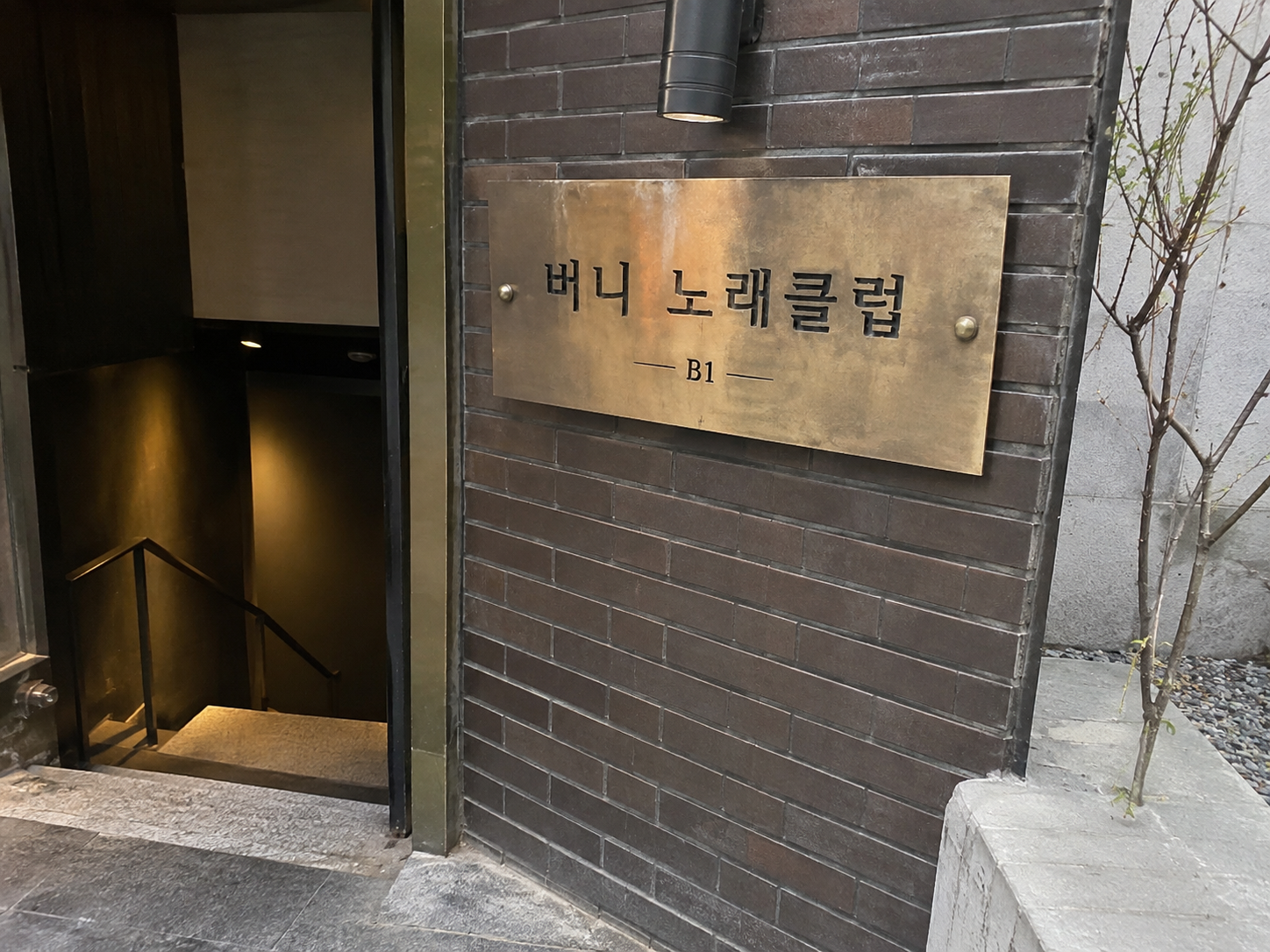 인천 셔츠룸 버니 노래클럽 간판