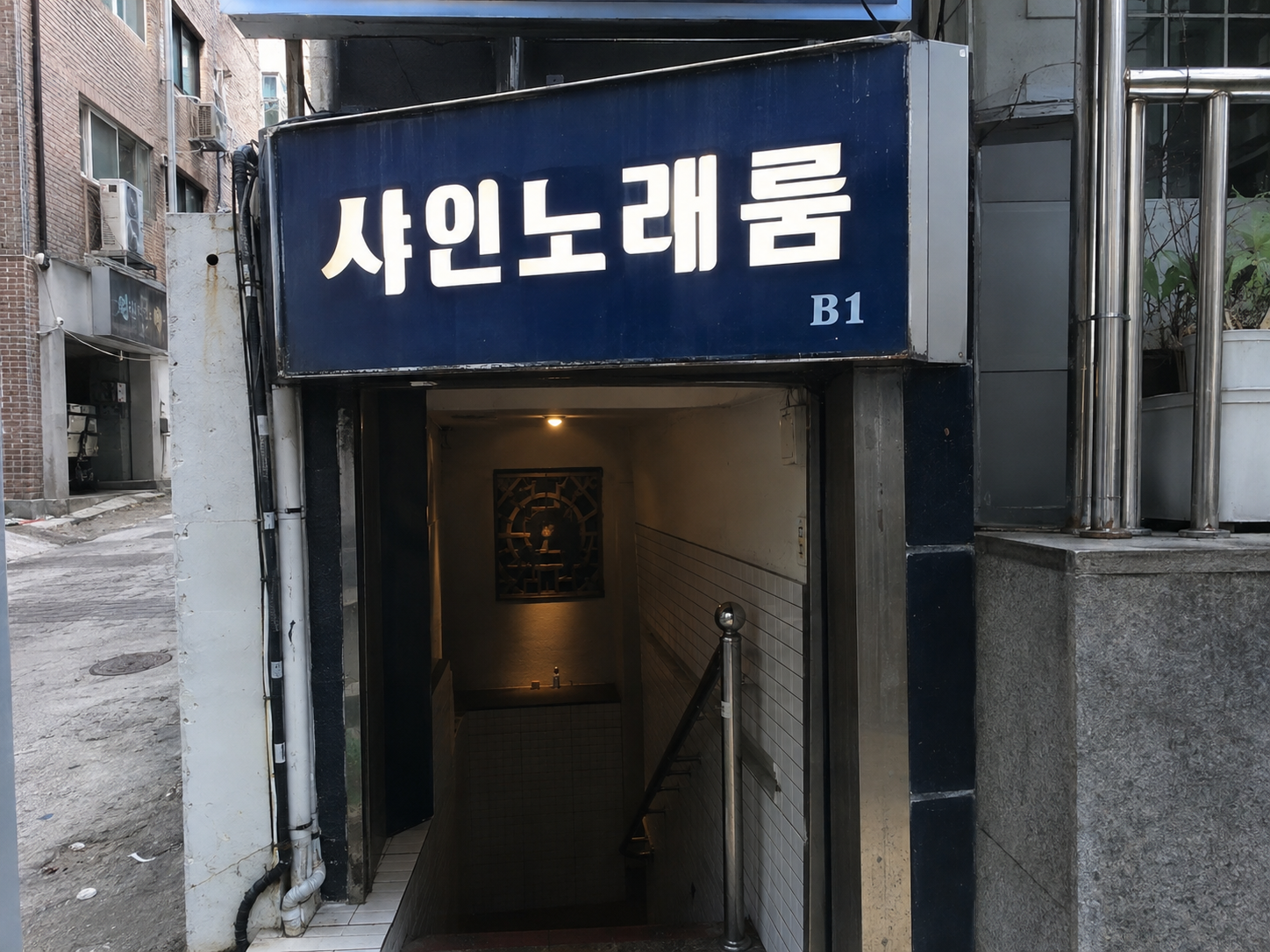 전주호빠 샤인 노래룸 간판