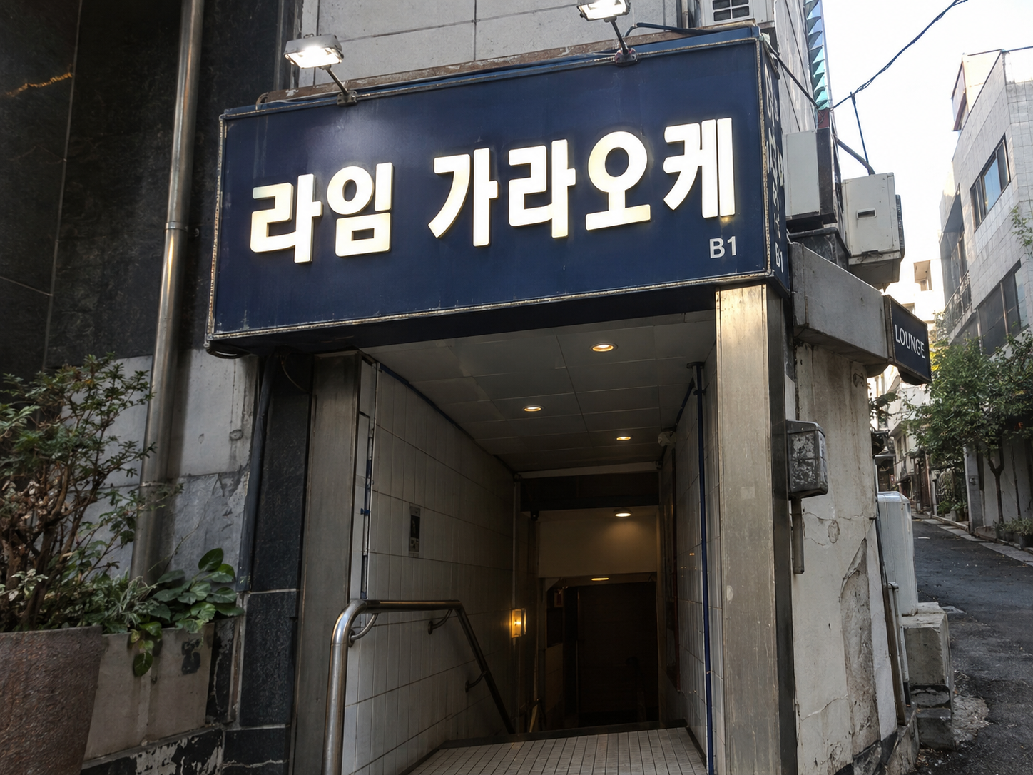 제주가라오케 라임 가라오케 간판