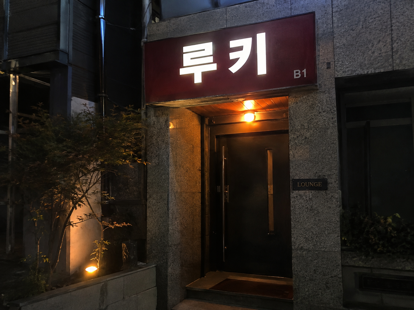천안노래방 루키 간판