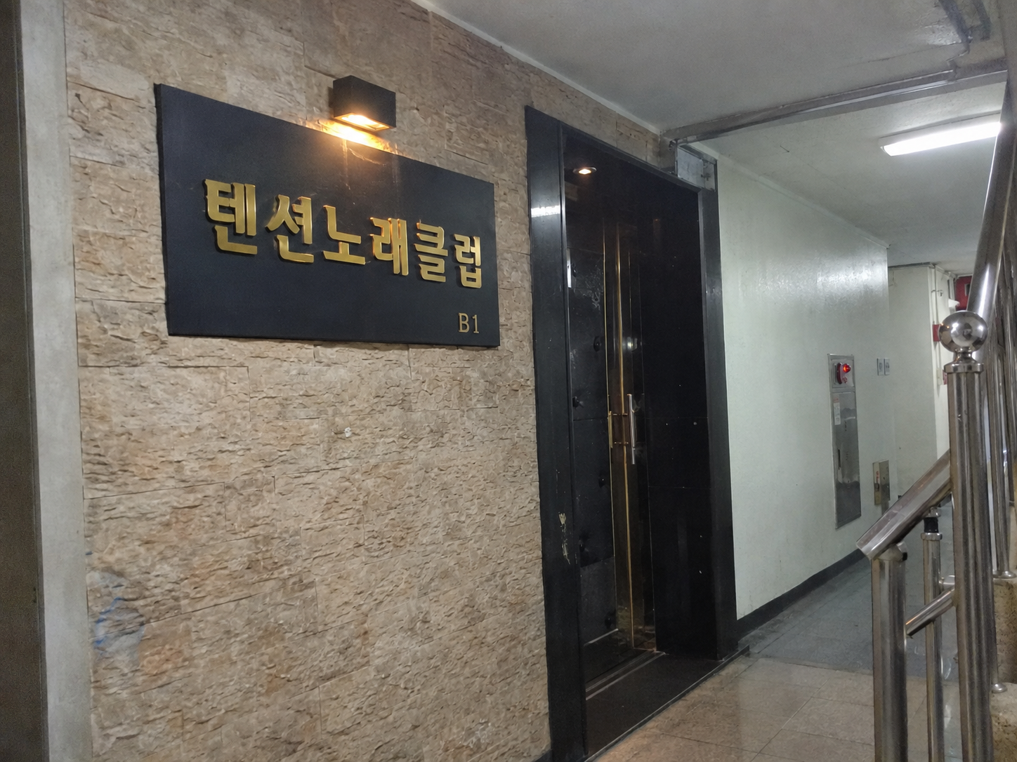 천안호빠 텐션 간판
