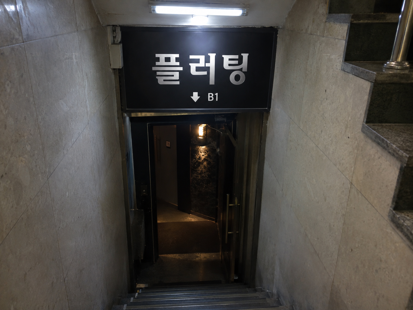 철산호빠 플러팅 간판